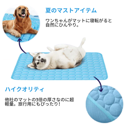 最高の犬用クールマット - MrFluffyFriend
